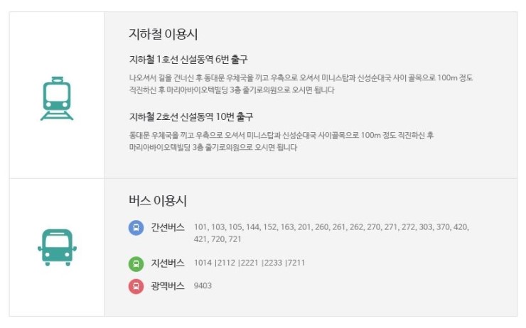 참좋은신경외과의원 이미지