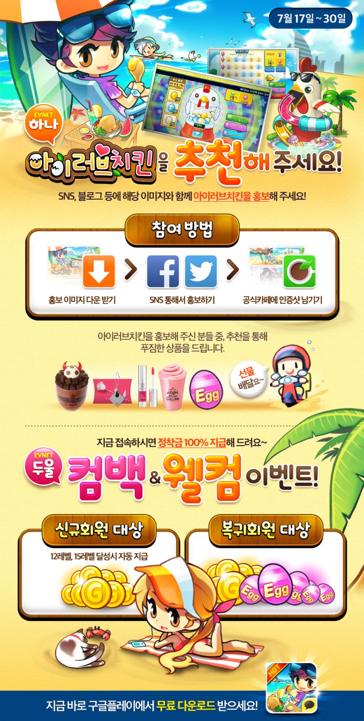 아이러브치킨 이미지