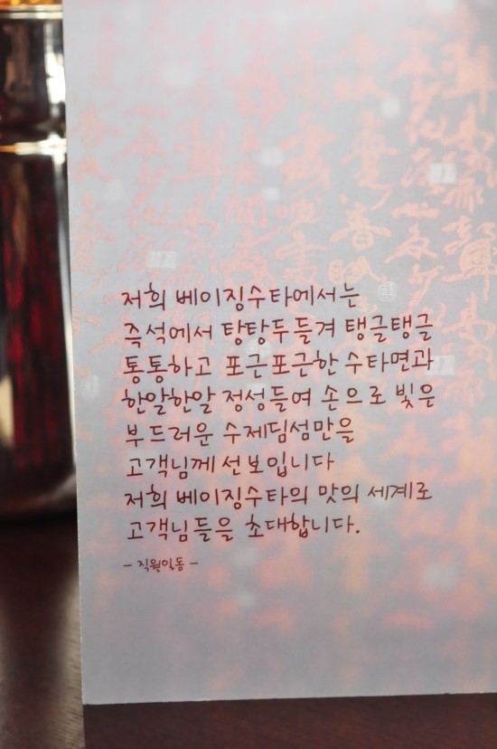 수타베이징 이미지