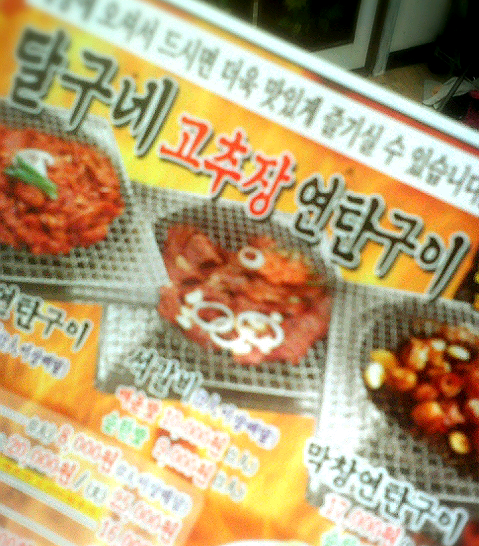 달구네연탄구이 이미지