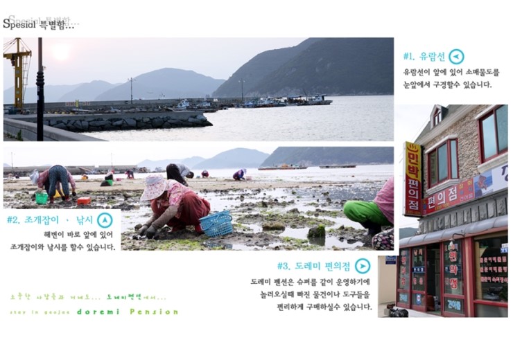 도레미펜션 이미지