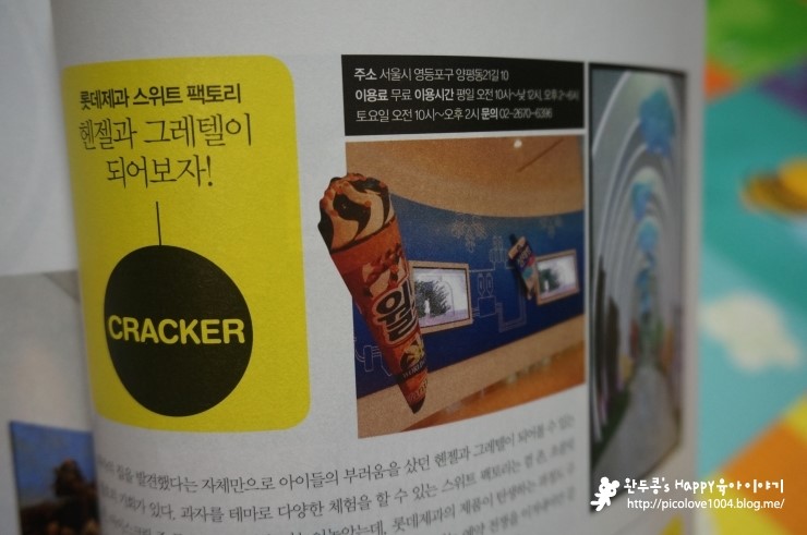 와니제과 이미지