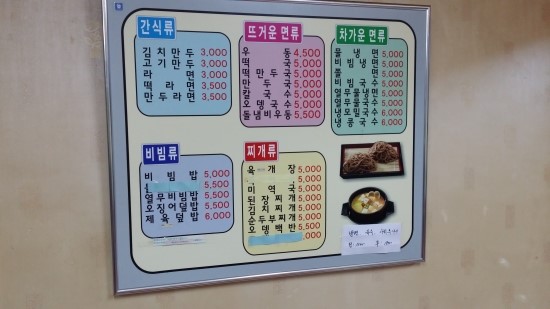 아다미분식 이미지