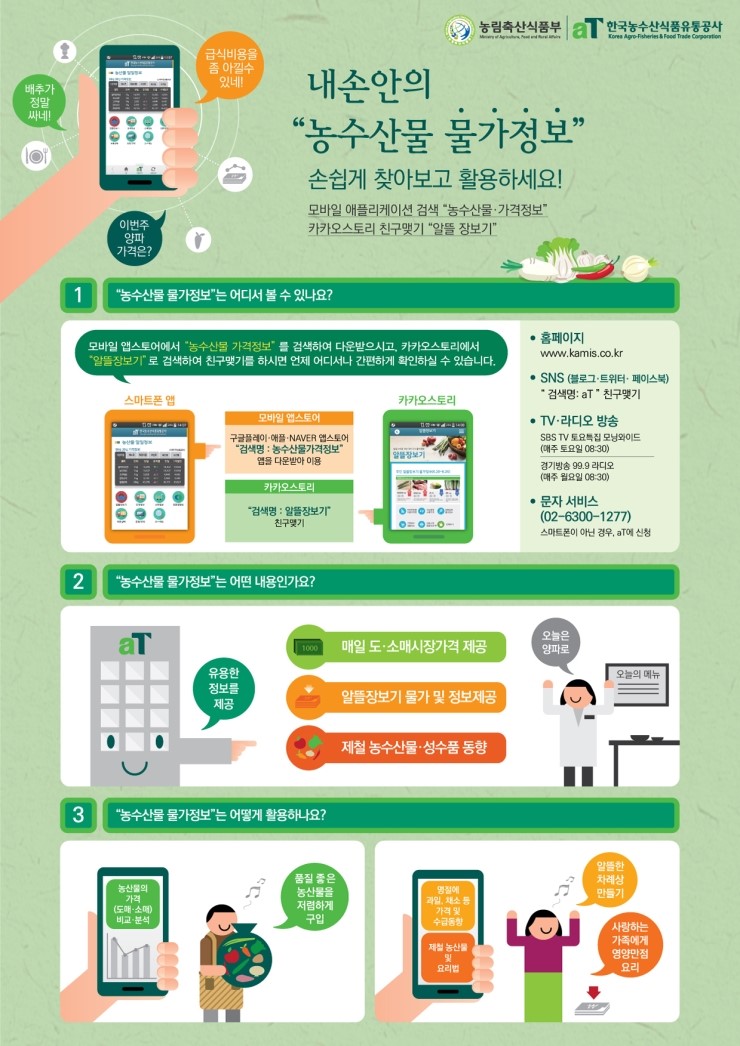 우리농산물유통 이미지