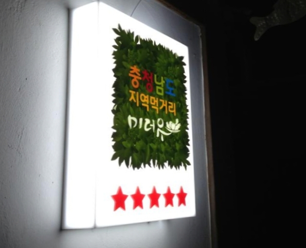 우향식당 이미지