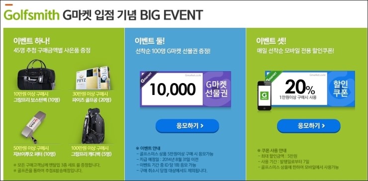 스미스유통 이미지