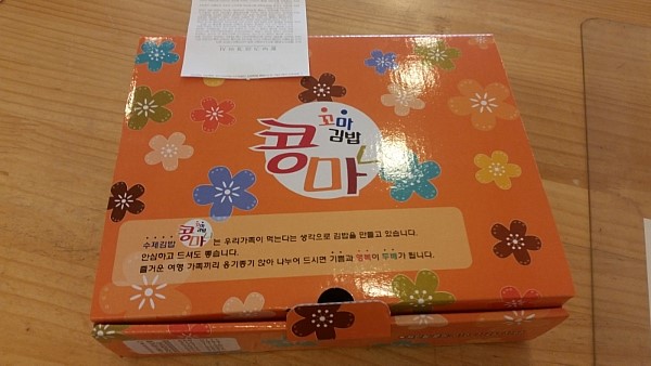 꼬마김밥&콩마니 이미지