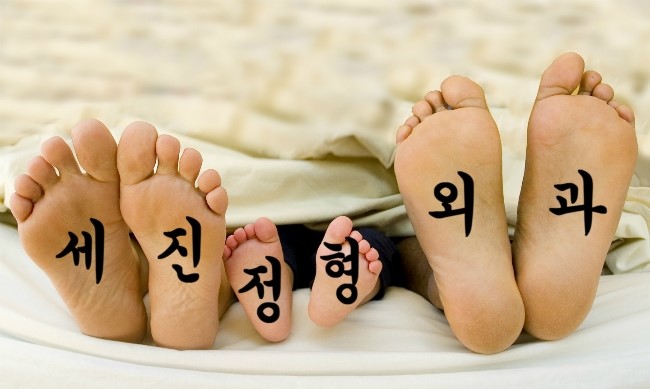 세진정형외과의원 이미지