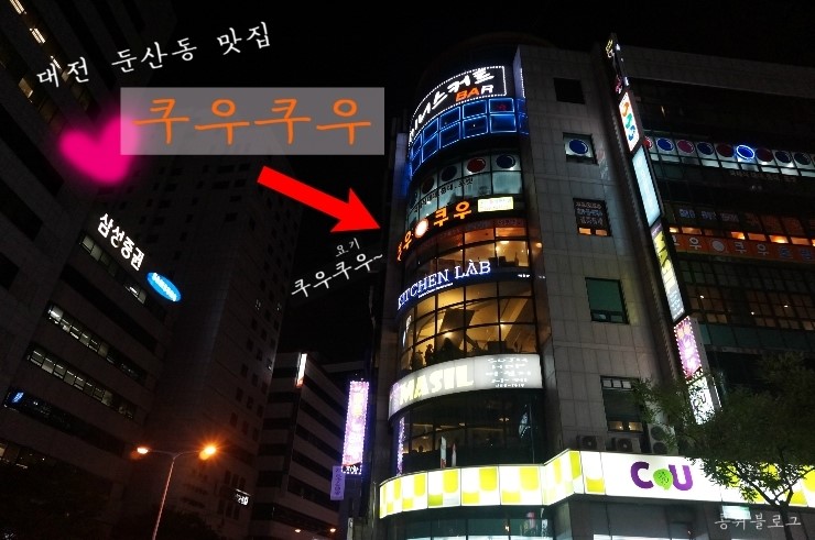 쿠우쿠우 대전둔산점 이미지