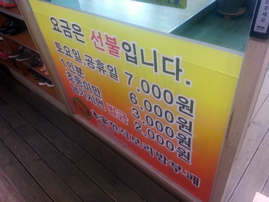 본가한식부페 이미지