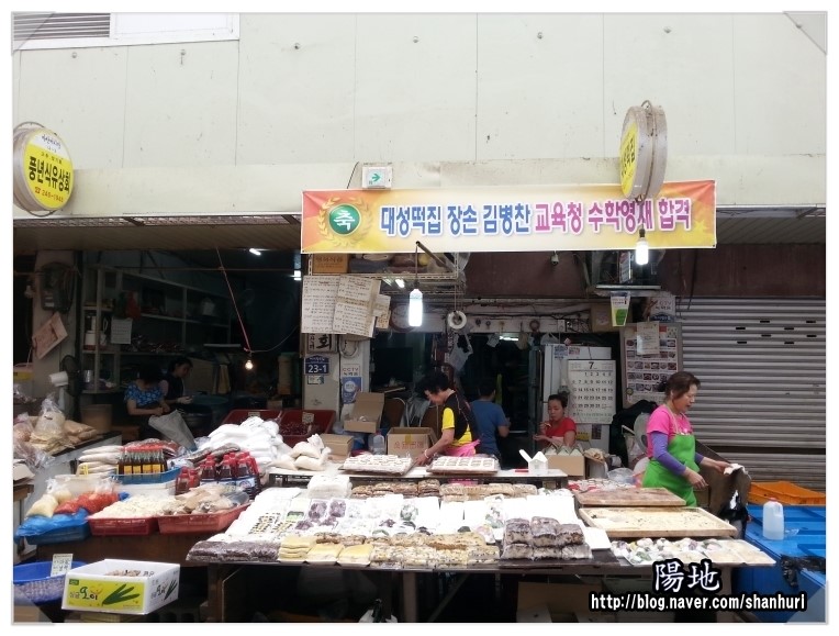 대성떡집 이미지