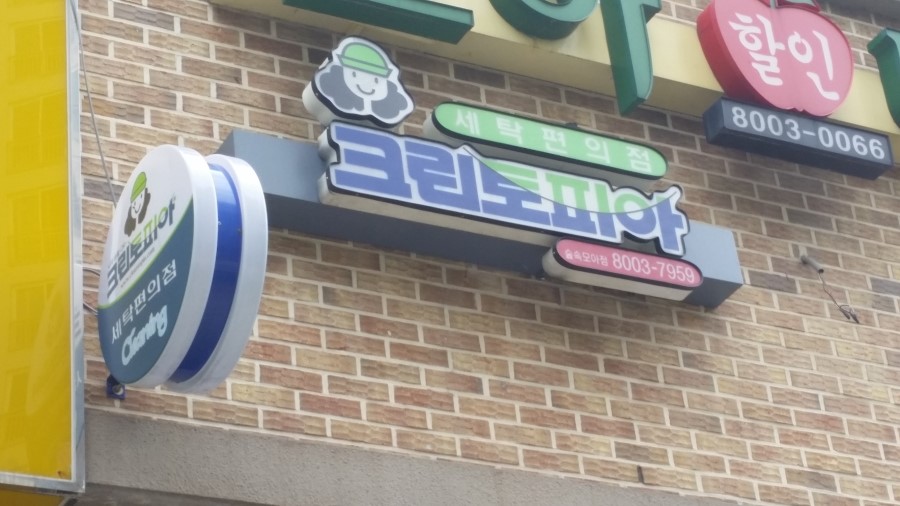 크린토피아숲속 이미지