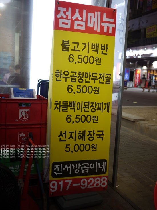진서방곱이네 이미지