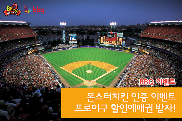 치킨몬스터 이미지