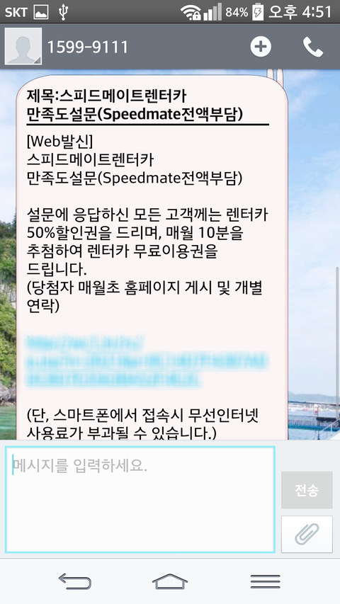 스피드메이트제주 이미지