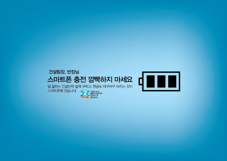 몽땅스마트통신 이미지