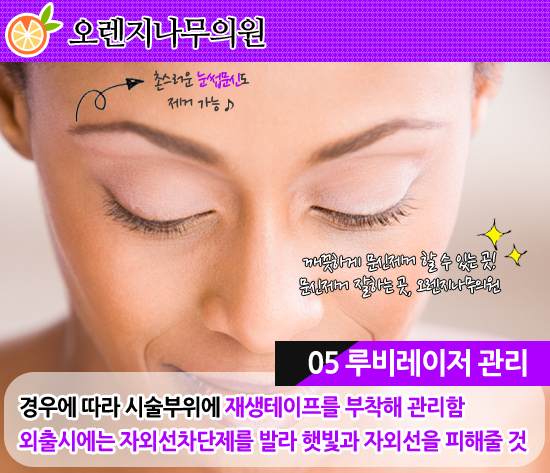 오렌지나무의원 이미지