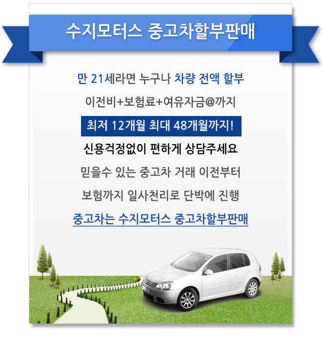 제일오토월드 이미지