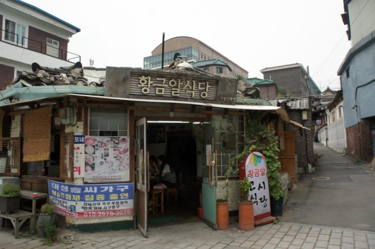 북촌식당 이미지