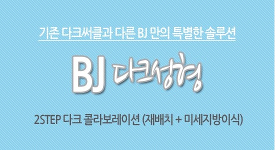 비제이솔루션 이미지