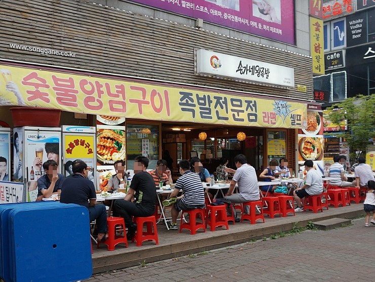 송가네탐나는족발 이미지