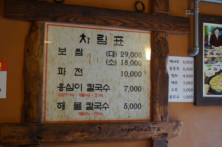 영월보쌈 이미지
