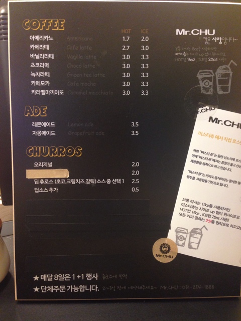 미스터 츄러스 이미지