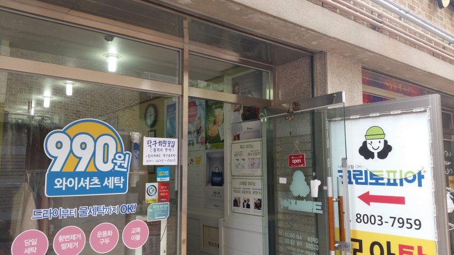 크린토피아숲속 이미지