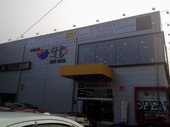 365일축산물직판장 이미지