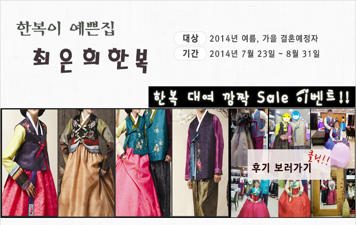 최은희한복 이미지