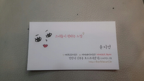 바비컬속눈썹 이미지