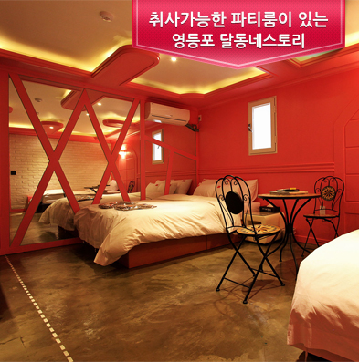달동네모텔 이미지