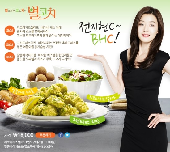 비에이치씨치킨수성 이미지