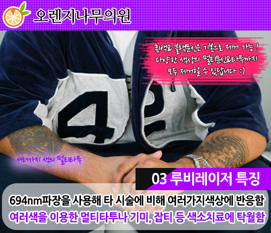 오렌지나무의원 이미지