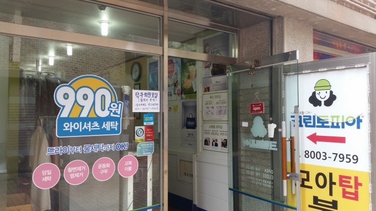 크린토피아숲속 이미지