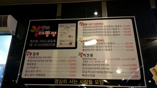 똥집대통령 이미지