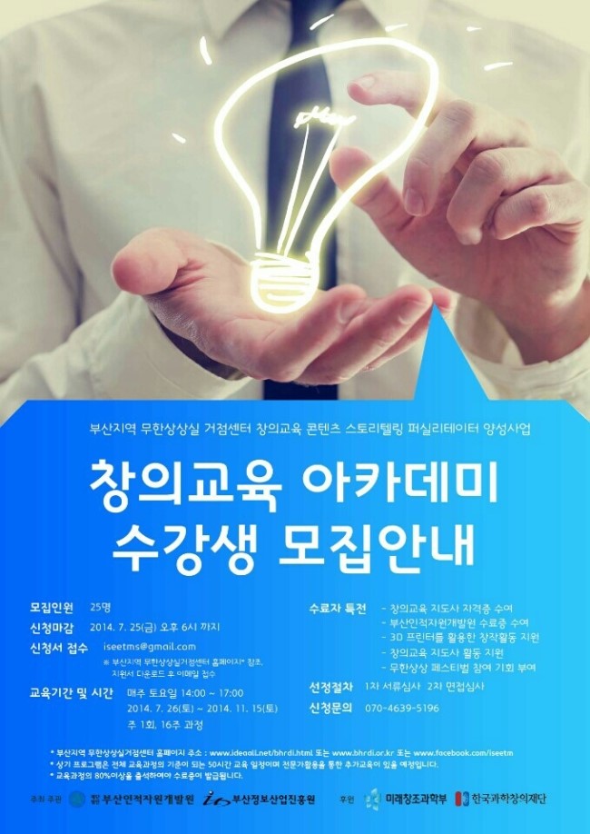 창의교육 이미지