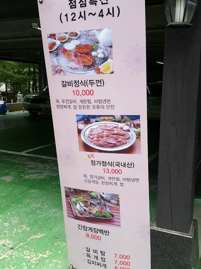 정가네 냉면 갈비 이미지