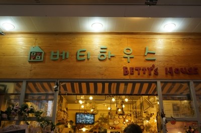 베티하우스 이미지