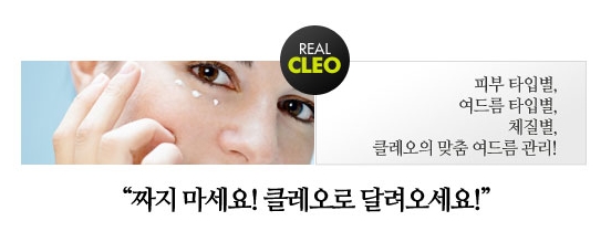 클레오의원 이미지