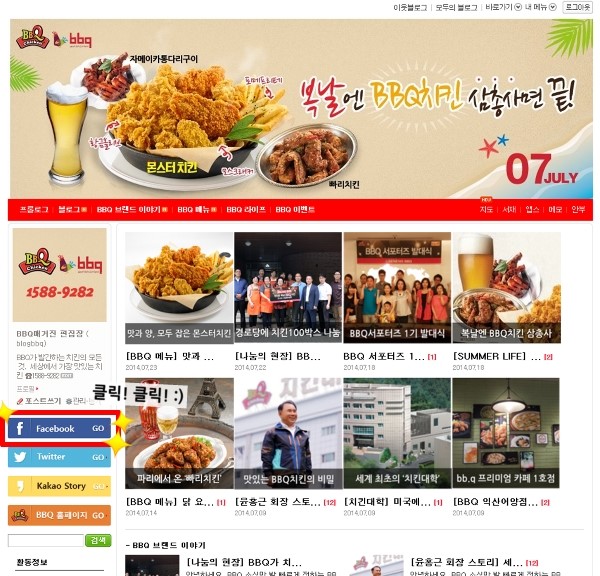 치킨몬스터 이미지
