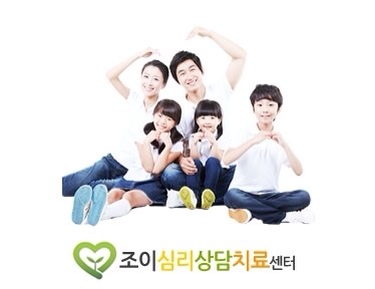 조이아동청소년상담센터 이미지