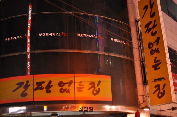 간판없는집 이미지