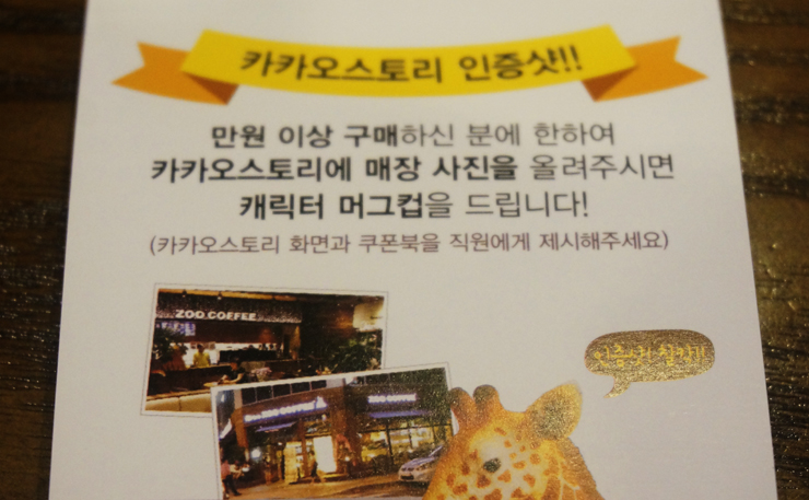 커피주네 논현점 이미지