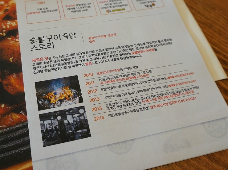 송가네탐나는족발 이미지