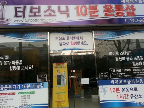 터보소닉 이미지