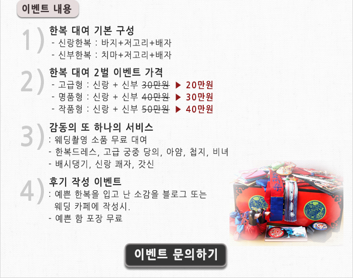 최은희한복 이미지