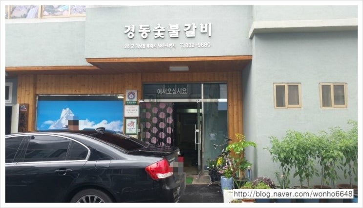 경동숯불갈비 이미지