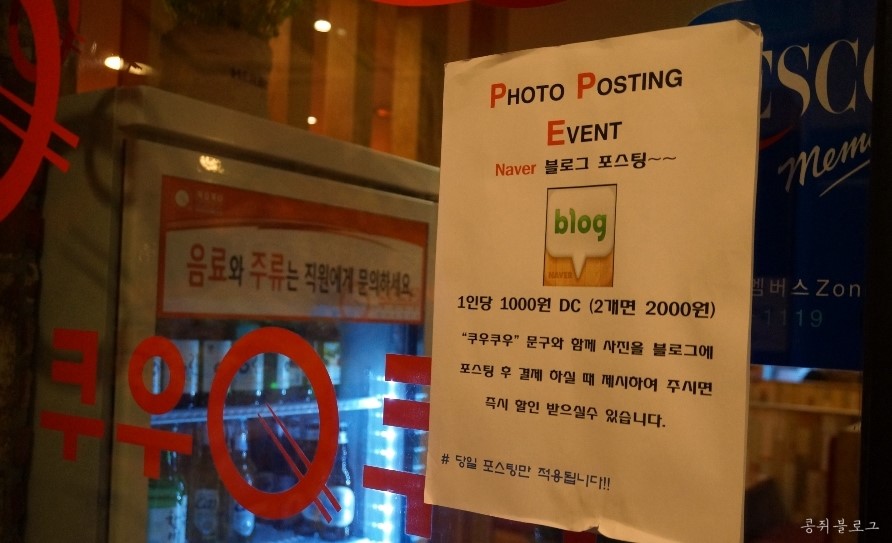쿠우쿠우 대전둔산점 이미지
