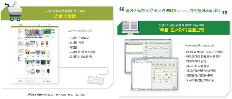 주식회사 봄코리아 이미지